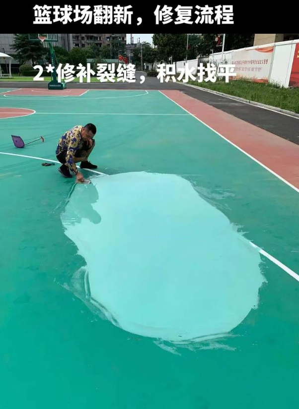 镇原硅 PU 球场（篮球场 / 羽毛球场）  局部维修（破损＜30%）